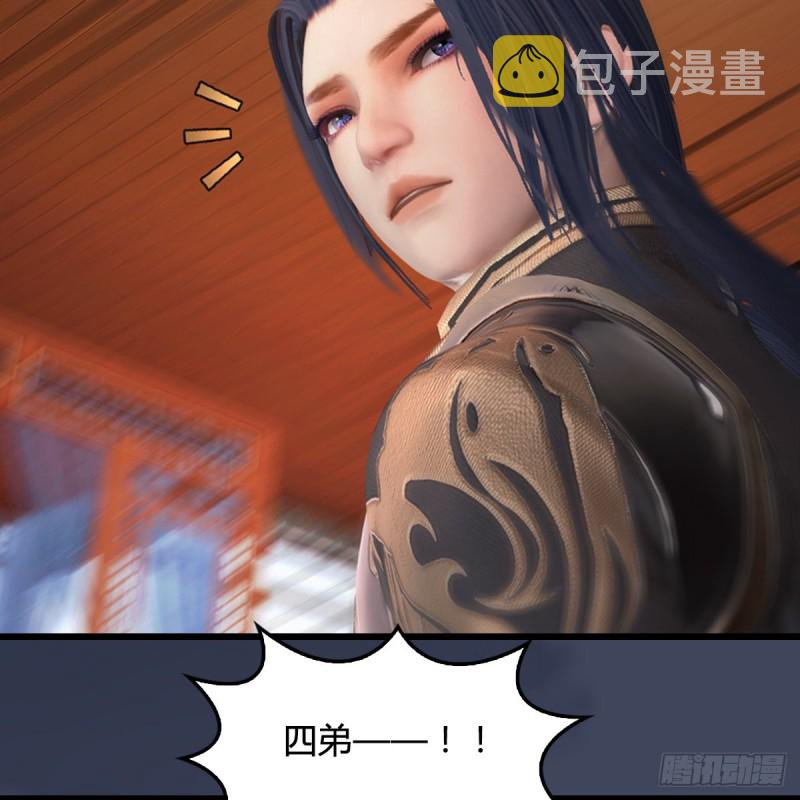 堕玄师韩漫全集-第351话：西泽尔的任务无删减无遮挡章节图片 