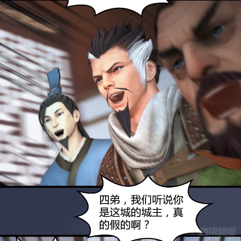 堕玄师韩漫全集-第351话：西泽尔的任务无删减无遮挡章节图片 