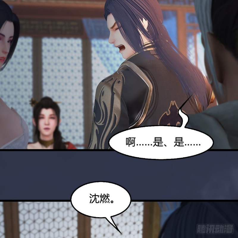 堕玄师韩漫全集-第351话：西泽尔的任务无删减无遮挡章节图片 