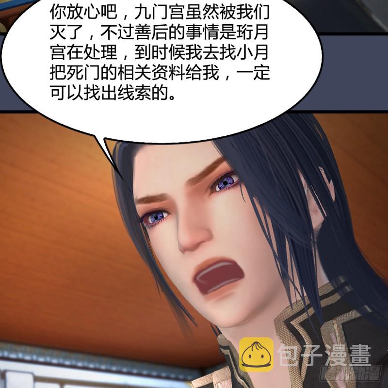 堕玄师韩漫全集-第351话：西泽尔的任务无删减无遮挡章节图片 