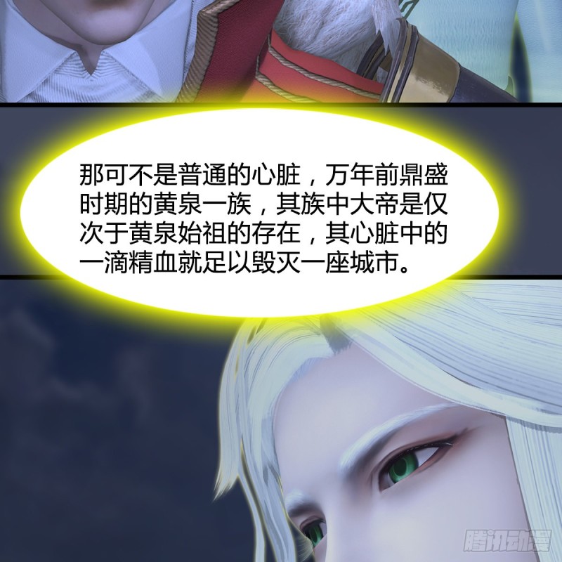 堕玄师韩漫全集-第351话：西泽尔的任务无删减无遮挡章节图片 