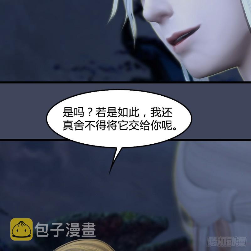 堕玄师韩漫全集-第351话：西泽尔的任务无删减无遮挡章节图片 