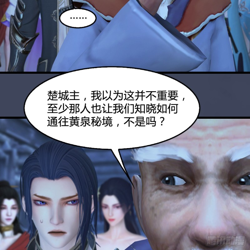 堕玄师韩漫全集-第353话：前往黄泉秘境无删减无遮挡章节图片 