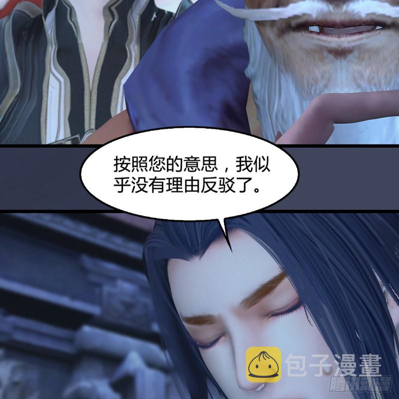 堕玄师韩漫全集-第353话：前往黄泉秘境无删减无遮挡章节图片 