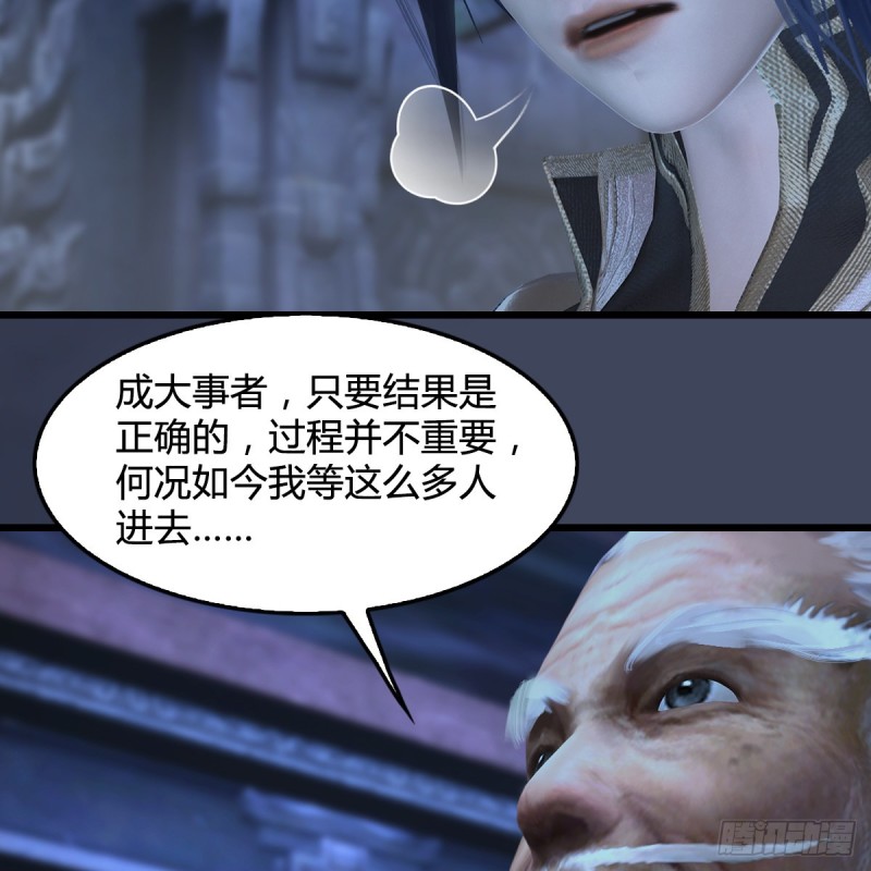 堕玄师韩漫全集-第353话：前往黄泉秘境无删减无遮挡章节图片 