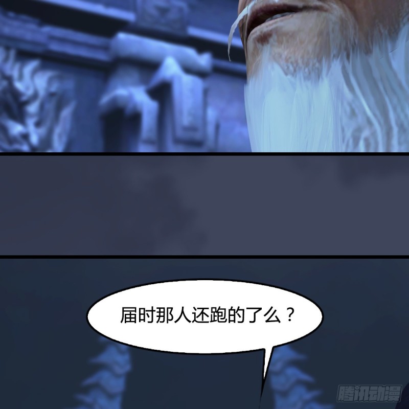 堕玄师韩漫全集-第353话：前往黄泉秘境无删减无遮挡章节图片 
