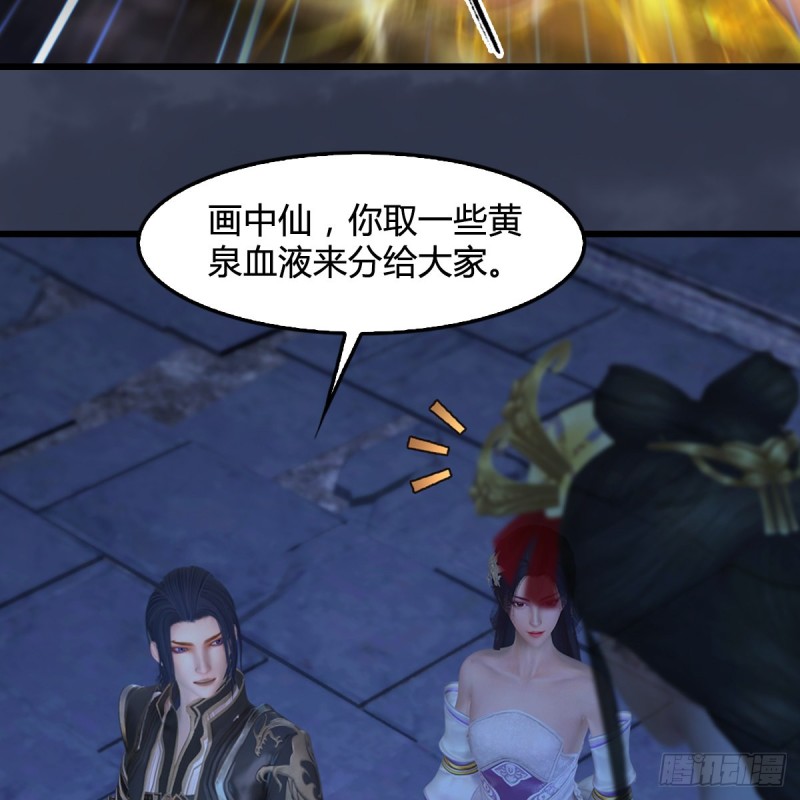 堕玄师韩漫全集-第353话：前往黄泉秘境无删减无遮挡章节图片 