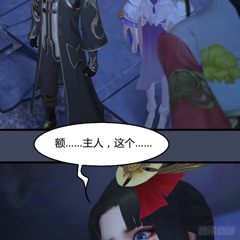 堕玄师韩漫全集-第353话：前往黄泉秘境无删减无遮挡章节图片 