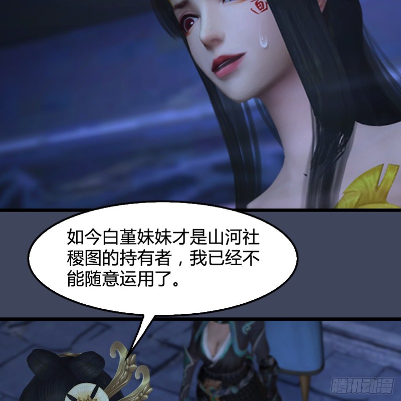 堕玄师韩漫全集-第353话：前往黄泉秘境无删减无遮挡章节图片 