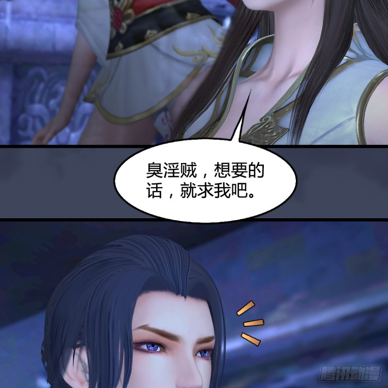 堕玄师韩漫全集-第353话：前往黄泉秘境无删减无遮挡章节图片 