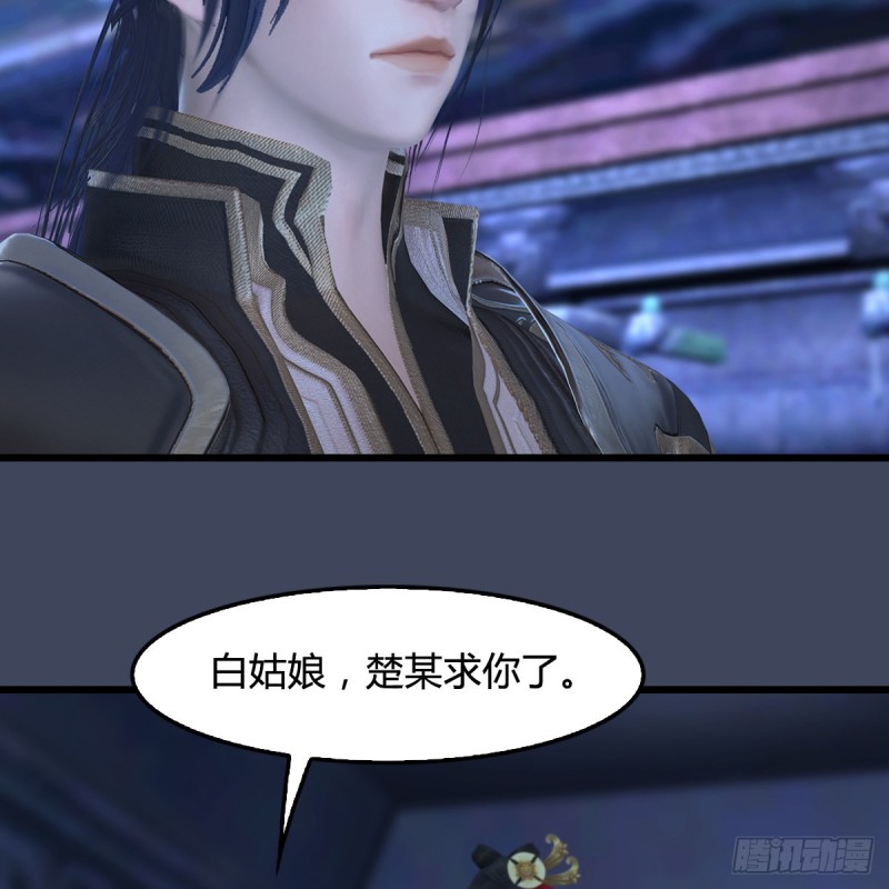 堕玄师韩漫全集-第353话：前往黄泉秘境无删减无遮挡章节图片 