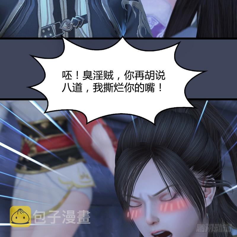 堕玄师韩漫全集-第353话：前往黄泉秘境无删减无遮挡章节图片 