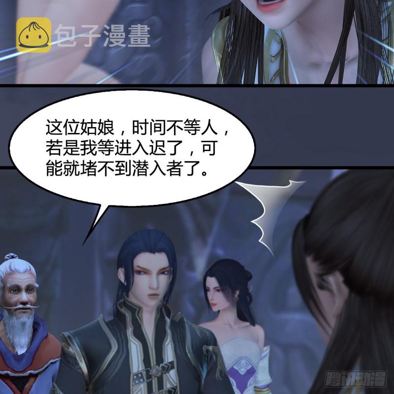 堕玄师韩漫全集-第353话：前往黄泉秘境无删减无遮挡章节图片 