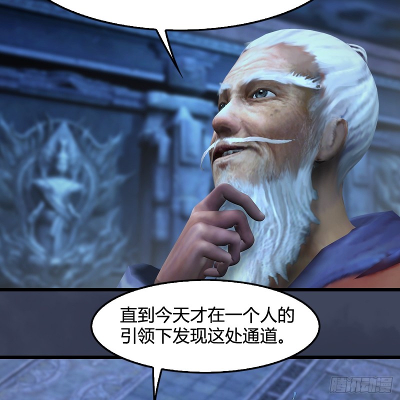 堕玄师韩漫全集-第353话：前往黄泉秘境无删减无遮挡章节图片 