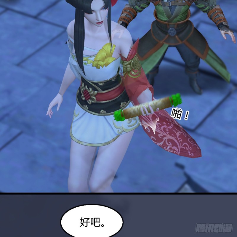 堕玄师韩漫全集-第353话：前往黄泉秘境无删减无遮挡章节图片 