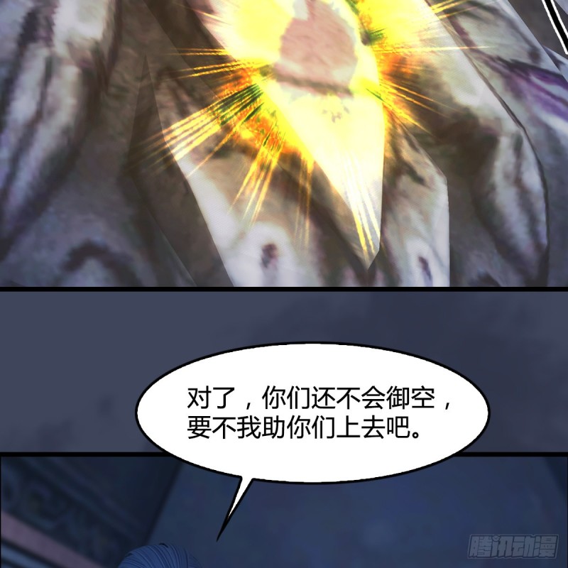 堕玄师韩漫全集-第353话：前往黄泉秘境无删减无遮挡章节图片 