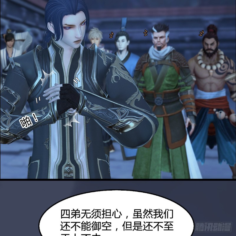 堕玄师韩漫全集-第353话：前往黄泉秘境无删减无遮挡章节图片 