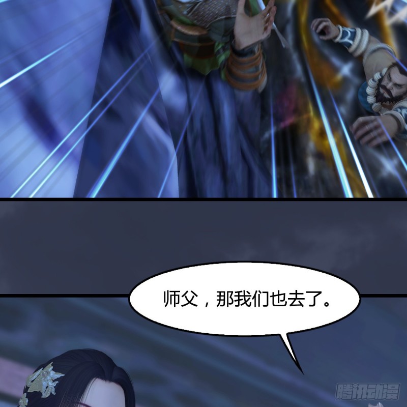 堕玄师韩漫全集-第353话：前往黄泉秘境无删减无遮挡章节图片 