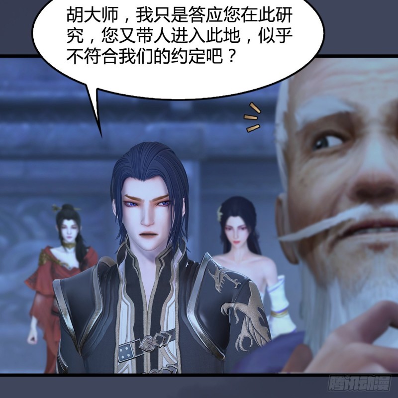 堕玄师韩漫全集-第353话：前往黄泉秘境无删减无遮挡章节图片 