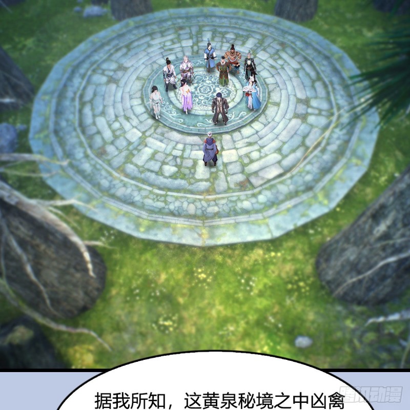 堕玄师韩漫全集-第354话：胡大师的实力无删减无遮挡章节图片 
