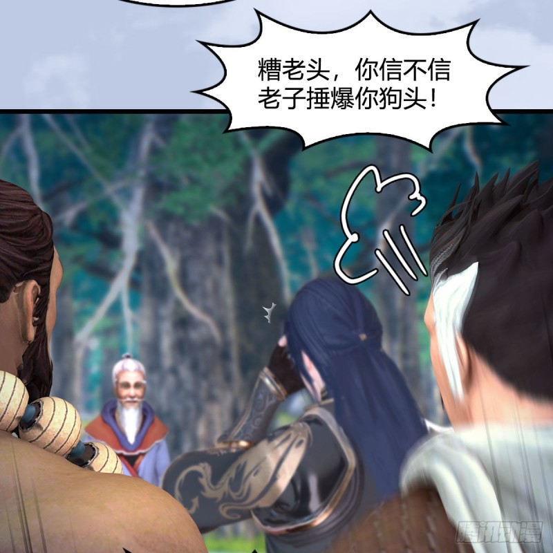 堕玄师韩漫全集-第354话：胡大师的实力无删减无遮挡章节图片 