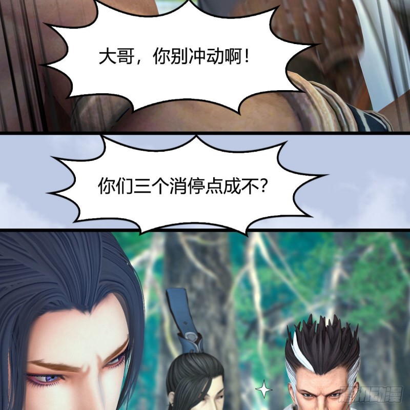 堕玄师韩漫全集-第354话：胡大师的实力无删减无遮挡章节图片 