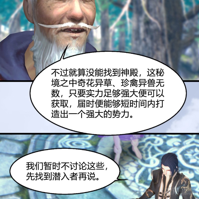 堕玄师韩漫全集-第354话：胡大师的实力无删减无遮挡章节图片 