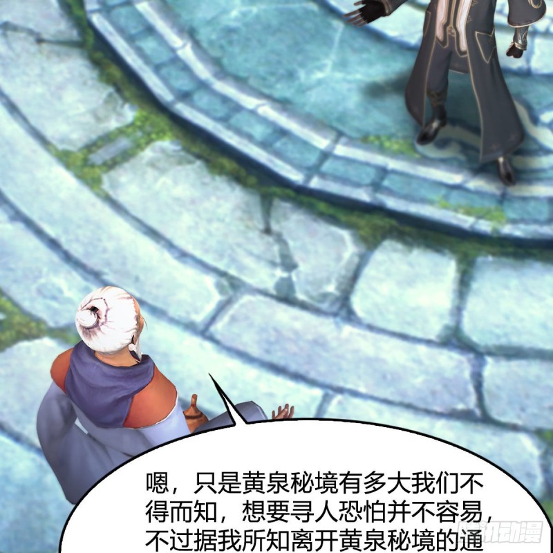 堕玄师韩漫全集-第354话：胡大师的实力无删减无遮挡章节图片 
