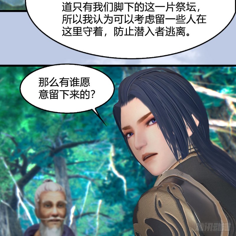 堕玄师韩漫全集-第354话：胡大师的实力无删减无遮挡章节图片 