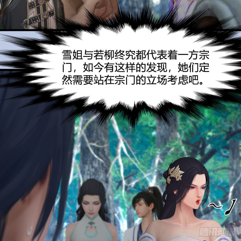 堕玄师韩漫全集-第354话：胡大师的实力无删减无遮挡章节图片 