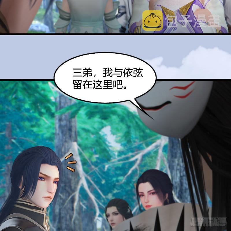 堕玄师韩漫全集-第354话：胡大师的实力无删减无遮挡章节图片 