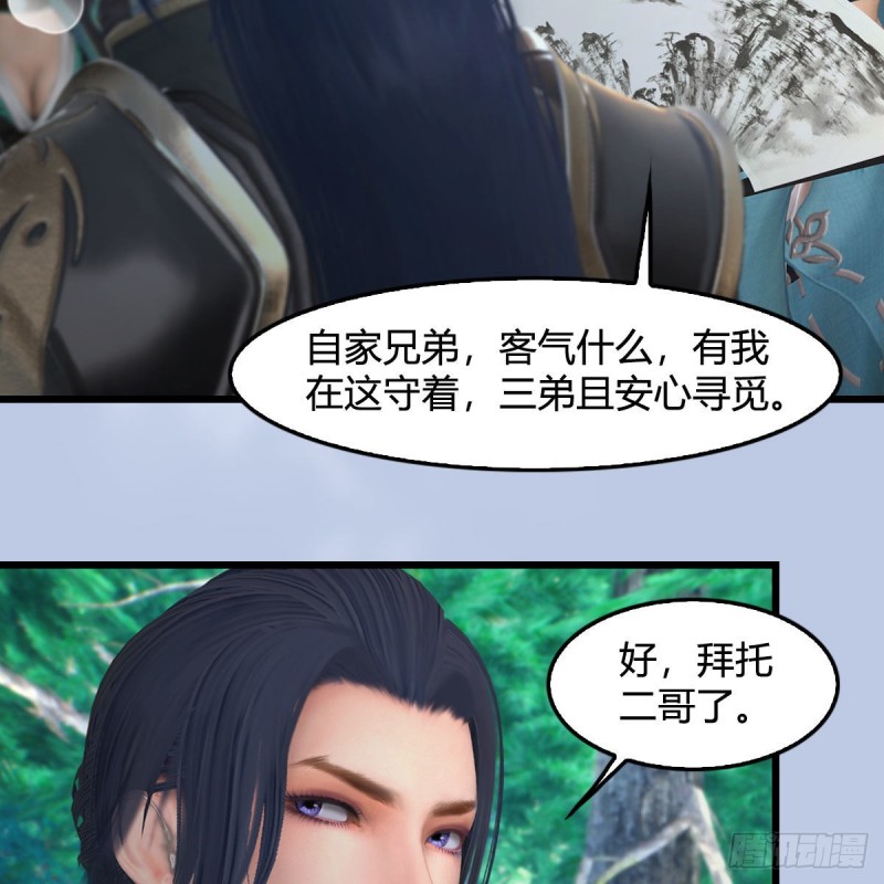 堕玄师韩漫全集-第354话：胡大师的实力无删减无遮挡章节图片 