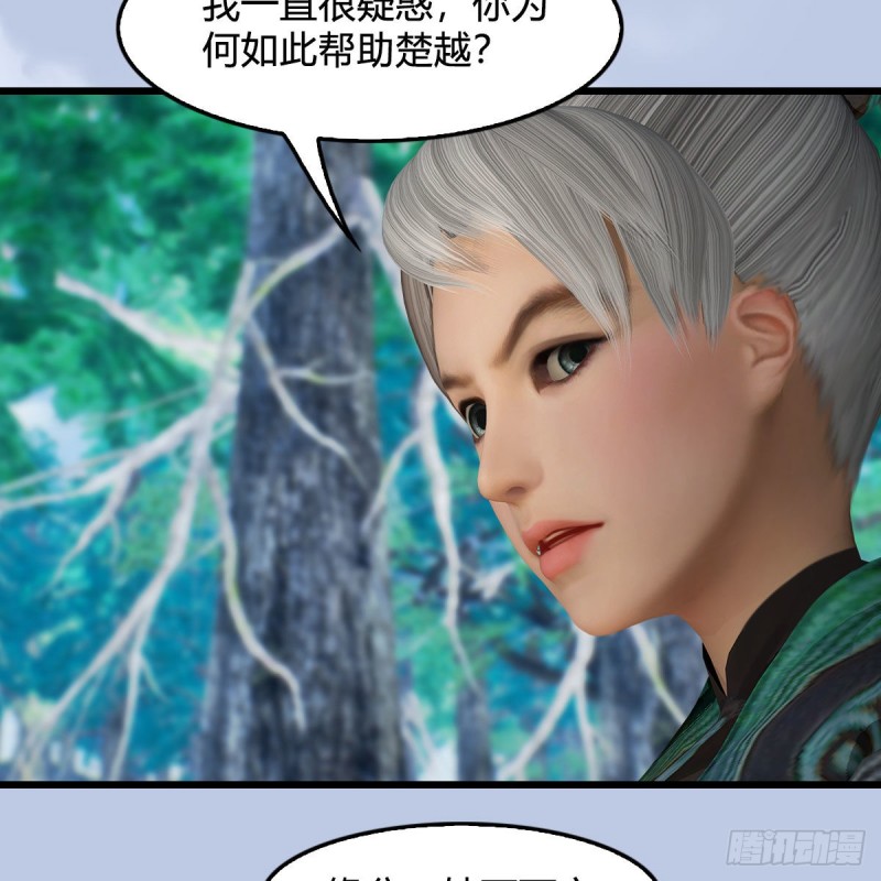 堕玄师韩漫全集-第354话：胡大师的实力无删减无遮挡章节图片 