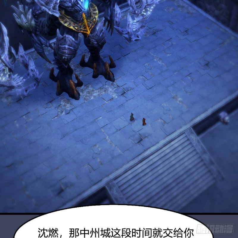 堕玄师韩漫全集-第354话：胡大师的实力无删减无遮挡章节图片 