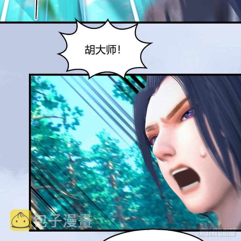 堕玄师韩漫全集-第354话：胡大师的实力无删减无遮挡章节图片 