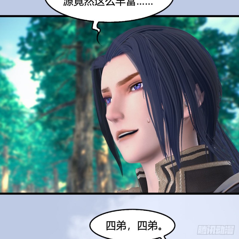 堕玄师韩漫全集-第355话：万蛇林无删减无遮挡章节图片 