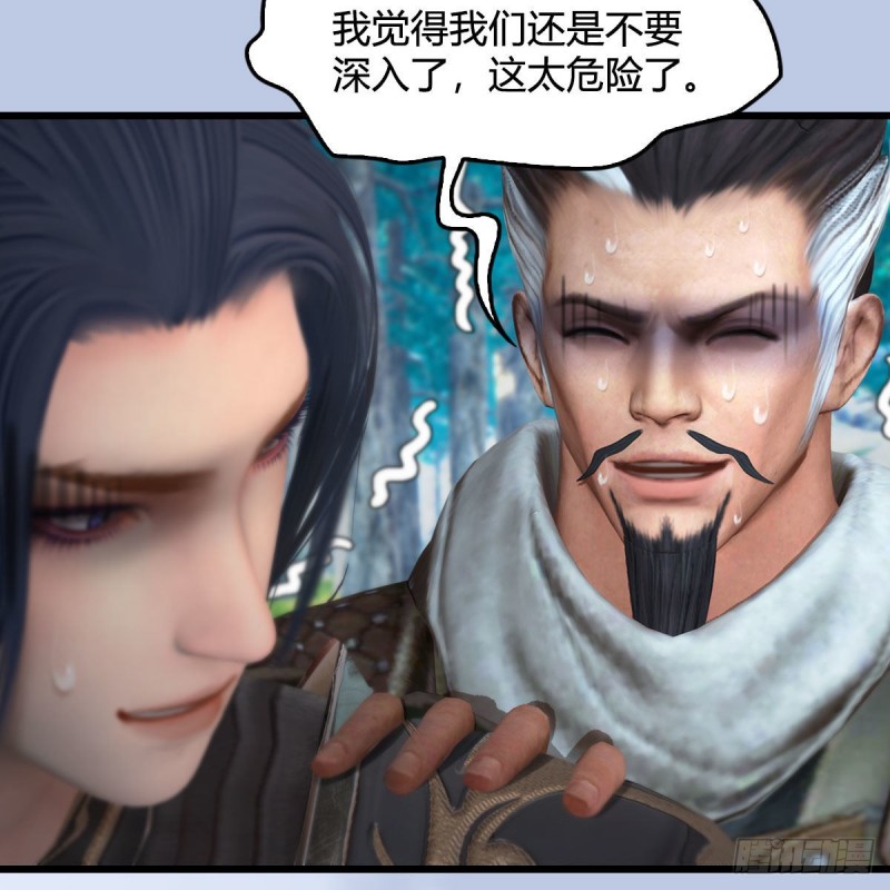 堕玄师韩漫全集-第355话：万蛇林无删减无遮挡章节图片 