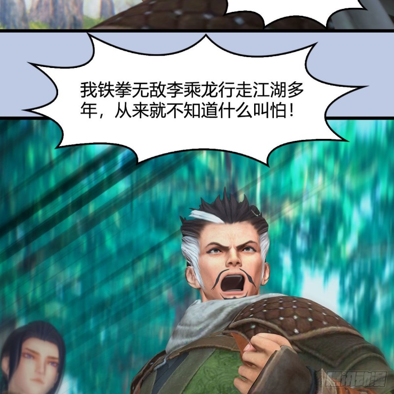 堕玄师韩漫全集-第355话：万蛇林无删减无遮挡章节图片 
