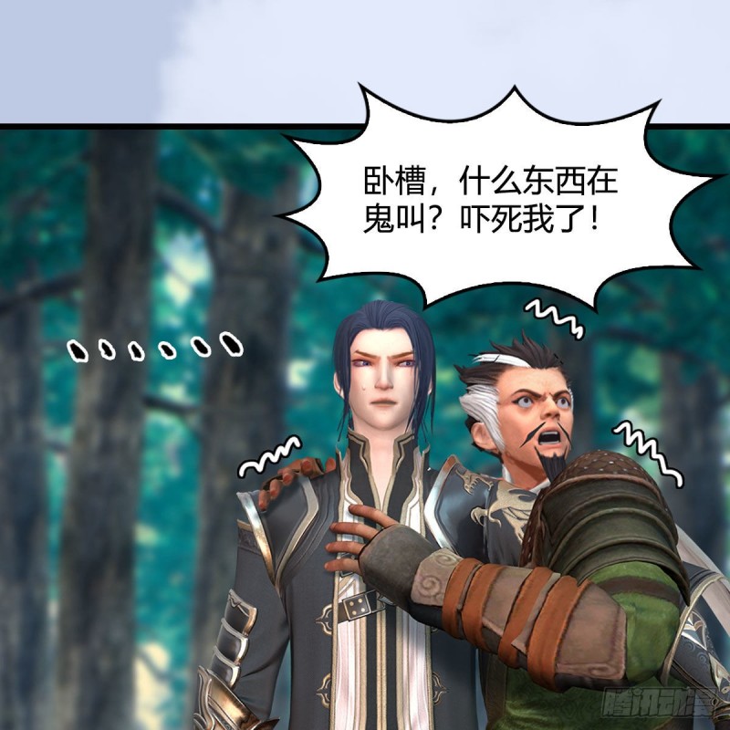 堕玄师韩漫全集-第355话：万蛇林无删减无遮挡章节图片 