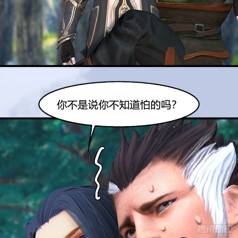 堕玄师韩漫全集-第355话：万蛇林无删减无遮挡章节图片 