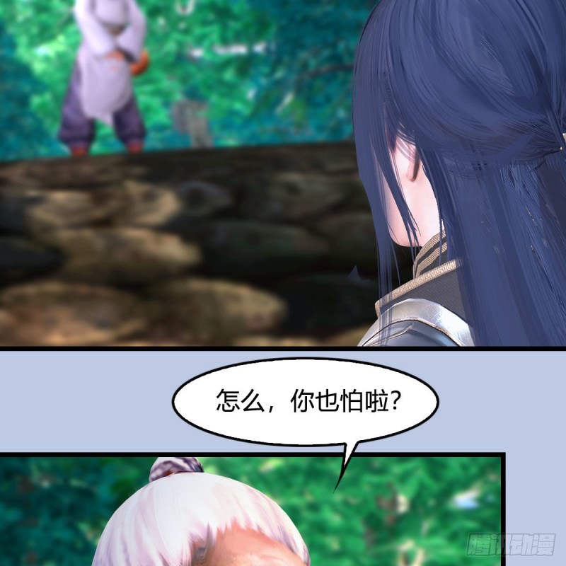 堕玄师韩漫全集-第355话：万蛇林无删减无遮挡章节图片 