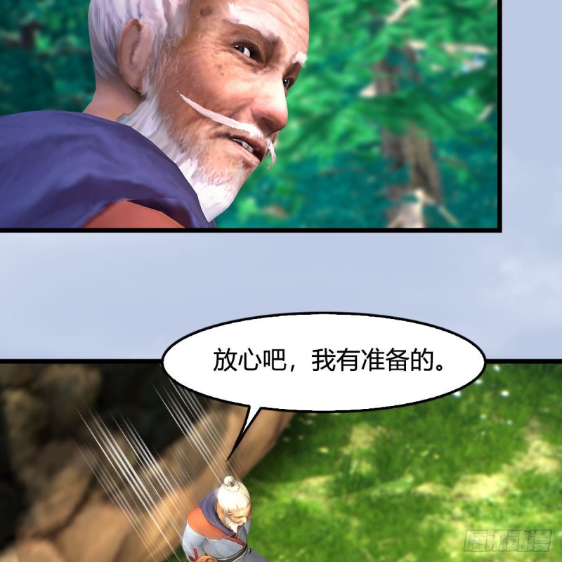 堕玄师韩漫全集-第355话：万蛇林无删减无遮挡章节图片 