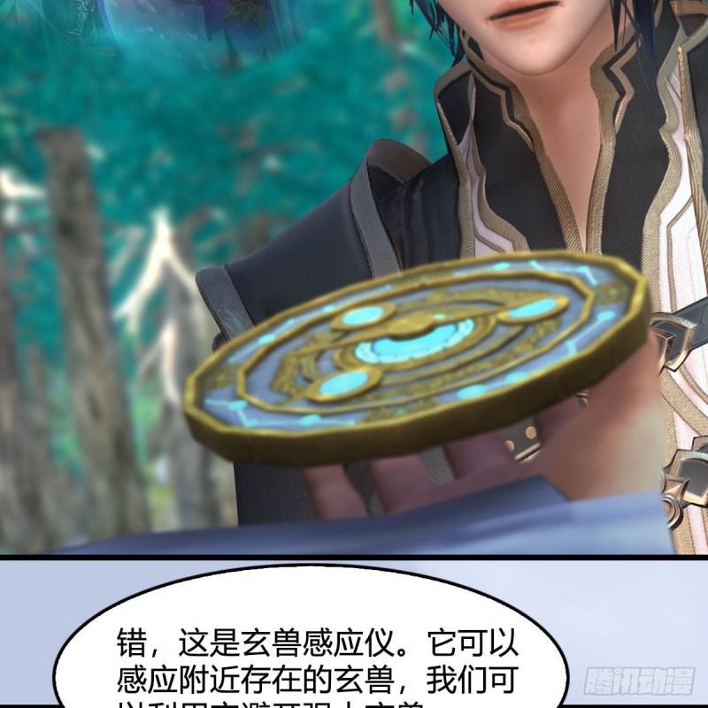 堕玄师韩漫全集-第355话：万蛇林无删减无遮挡章节图片 