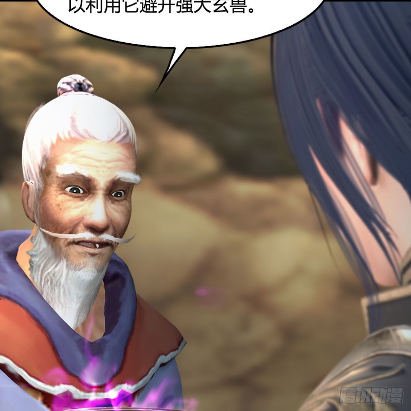 堕玄师韩漫全集-第355话：万蛇林无删减无遮挡章节图片 