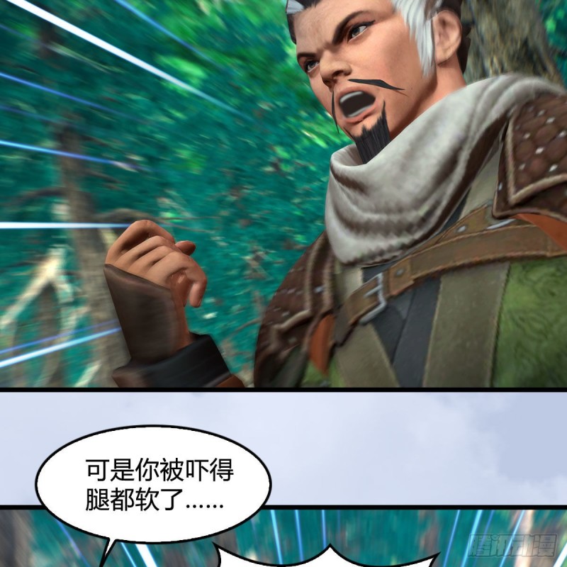 堕玄师韩漫全集-第355话：万蛇林无删减无遮挡章节图片 