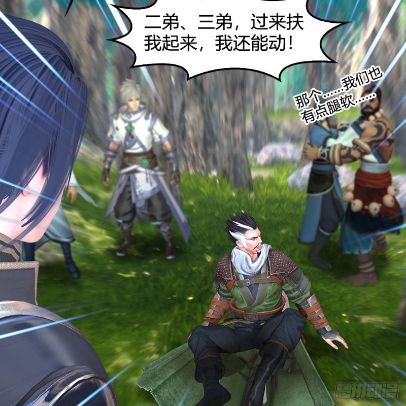 堕玄师韩漫全集-第355话：万蛇林无删减无遮挡章节图片 
