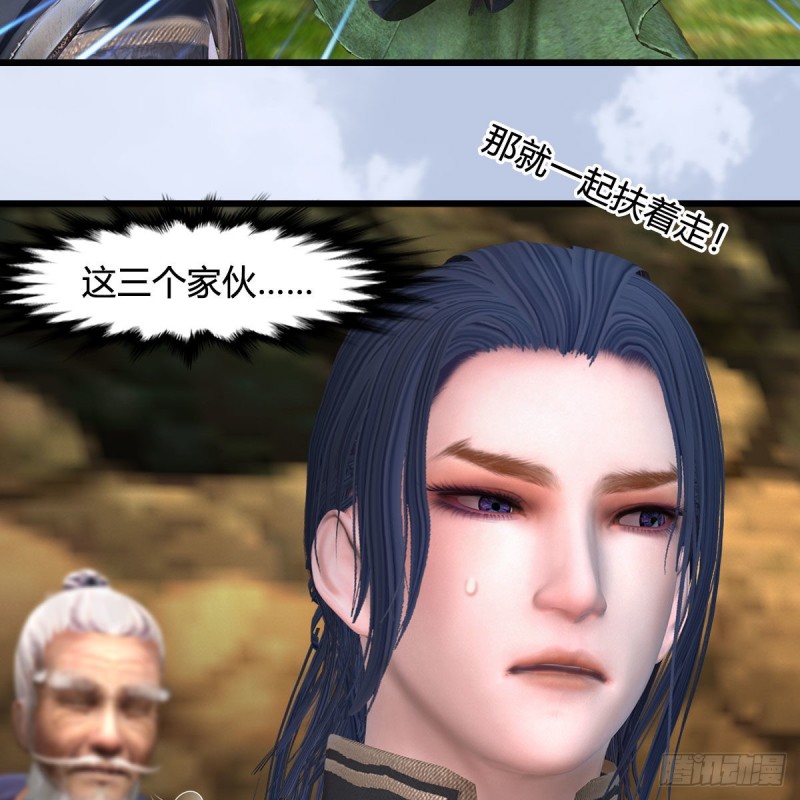 堕玄师韩漫全集-第355话：万蛇林无删减无遮挡章节图片 