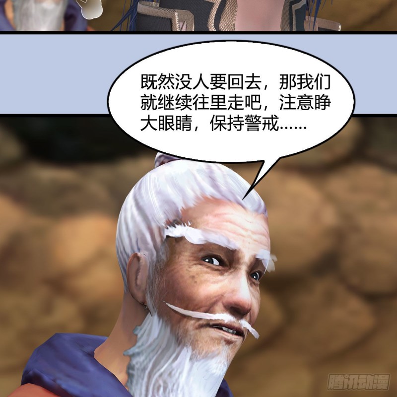 堕玄师韩漫全集-第355话：万蛇林无删减无遮挡章节图片 
