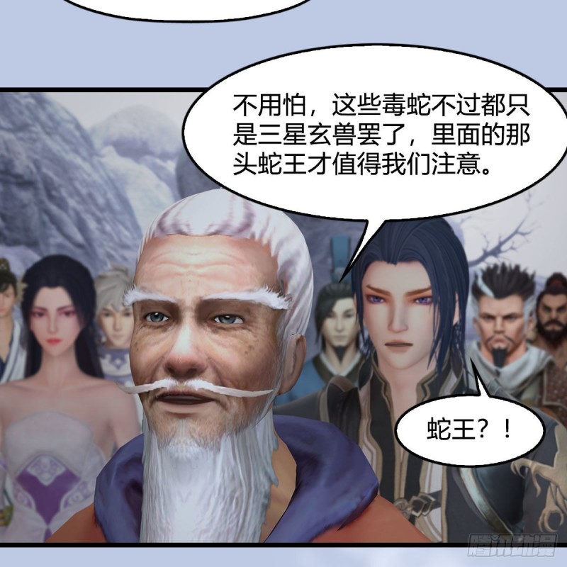 堕玄师韩漫全集-第355话：万蛇林无删减无遮挡章节图片 