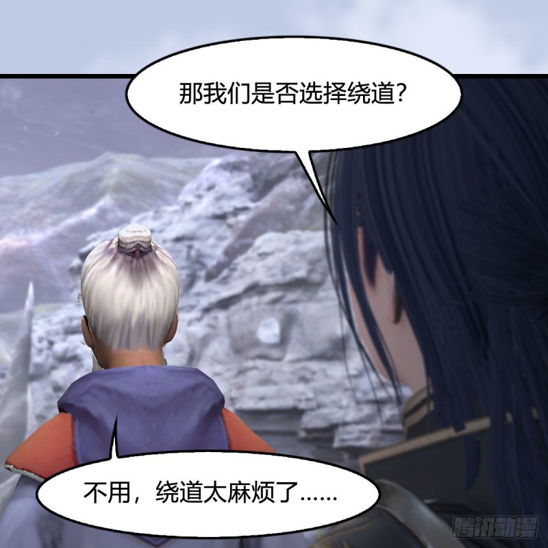 堕玄师韩漫全集-第355话：万蛇林无删减无遮挡章节图片 
